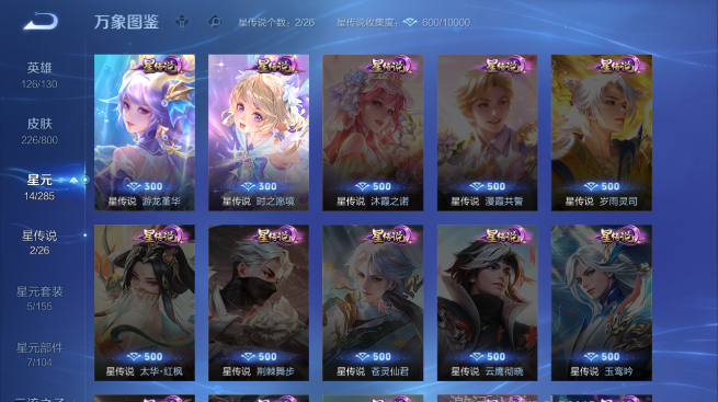 WZQM4424873王者荣耀账号详情图5