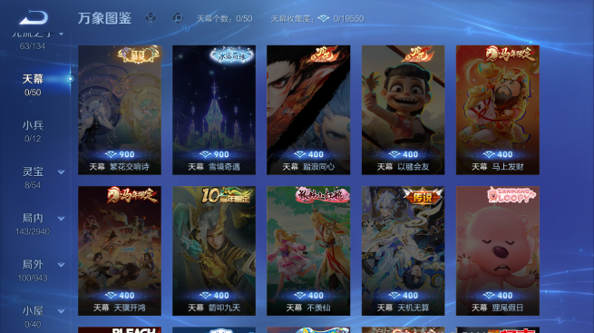WZQM4424873王者荣耀账号详情图6