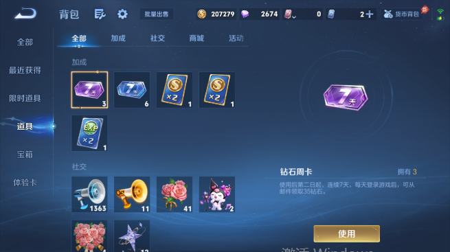 WZQM4424873王者荣耀账号详情图13