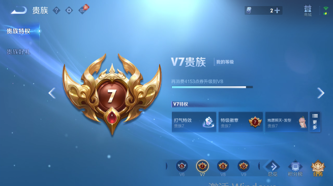 WZQM4424873王者荣耀账号详情图15