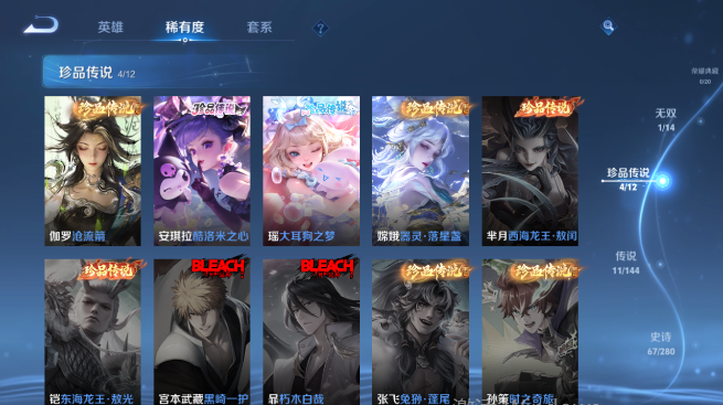 WZQM4424873王者荣耀账号详情图11