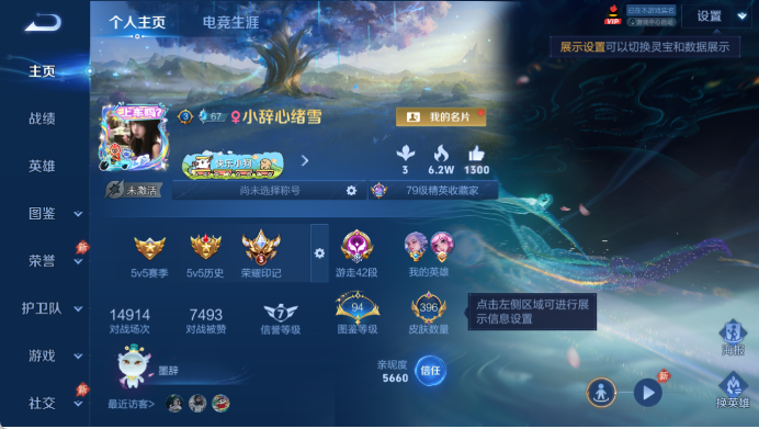WZQM4425121王者荣耀账号详情图2 WZQM4425121王者荣耀账号详情图2