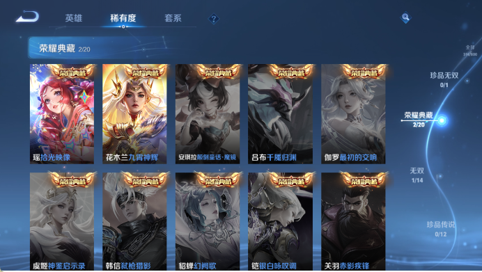 WZQM4425121王者荣耀账号详情图6 WZQM4425121王者荣耀账号详情图6
