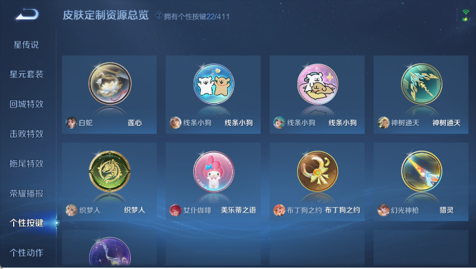 WZQM4425121王者荣耀账号详情图9 WZQM4425121王者荣耀账号详情图9