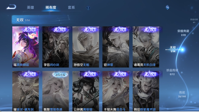 WZQM4425121王者荣耀账号详情图7 WZQM4425121王者荣耀账号详情图7