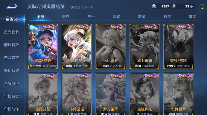 WZQM4425121王者荣耀账号详情图8 WZQM4425121王者荣耀账号详情图8
