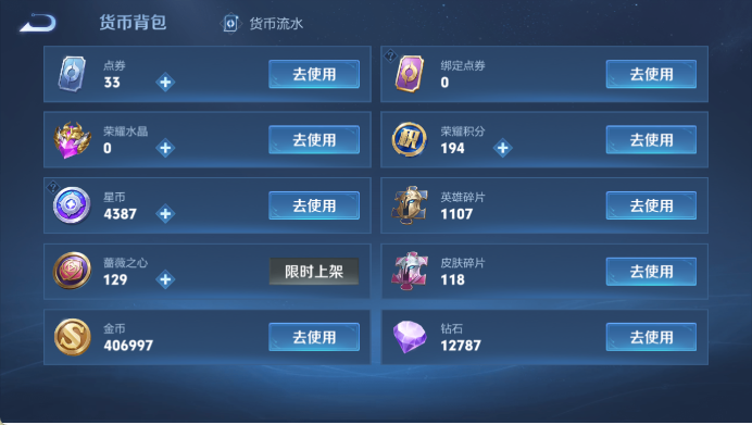 WZQM4425121王者荣耀账号详情图14 WZQM4425121王者荣耀账号详情图14
