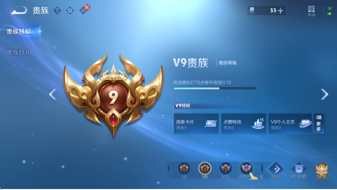 WZQM4425121王者荣耀账号详情图12 WZQM4425121王者荣耀账号详情图12