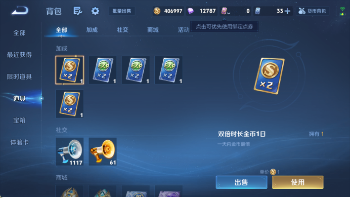 WZQM4425121王者荣耀账号详情图15 WZQM4425121王者荣耀账号详情图15