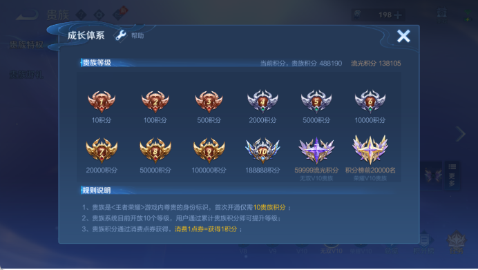 WZQM4425350王者荣耀账号详情图18 WZQM4425350王者荣耀账号详情图18
