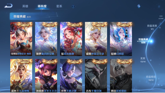 WZQM4425350王者荣耀账号详情图8 WZQM4425350王者荣耀账号详情图8