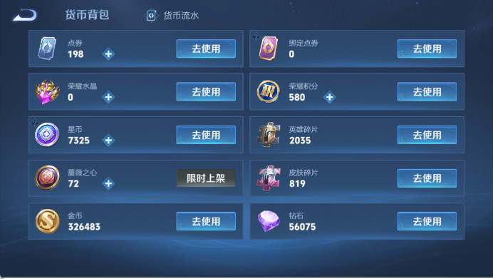 WZQM4425350王者荣耀账号详情图19 WZQM4425350王者荣耀账号详情图19