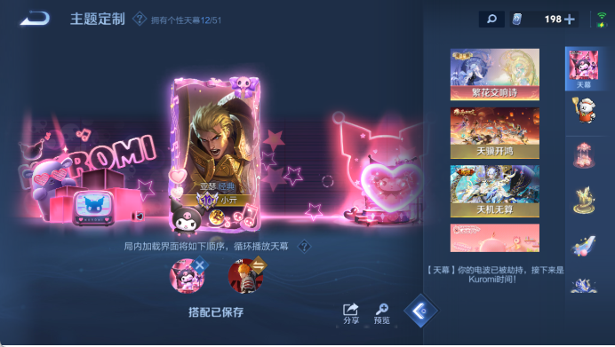 WZQM4425350王者荣耀账号详情图11 WZQM4425350王者荣耀账号详情图11