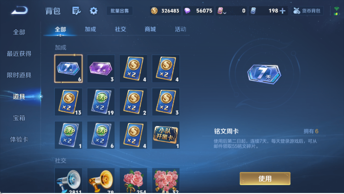 WZQM4425350王者荣耀账号详情图20 WZQM4425350王者荣耀账号详情图20