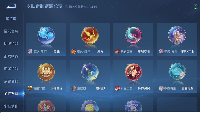 WZQM4425350王者荣耀账号详情图14 WZQM4425350王者荣耀账号详情图14