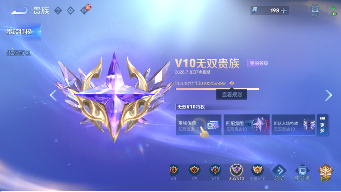 WZQM4425350王者荣耀账号详情图17 WZQM4425350王者荣耀账号详情图17