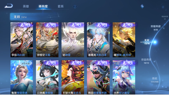 WZQM4425350王者荣耀账号详情图9 WZQM4425350王者荣耀账号详情图9