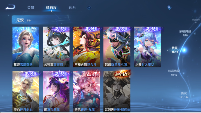 WZQM4425350王者荣耀账号详情图10 WZQM4425350王者荣耀账号详情图10