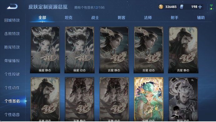 WZQM4425350王者荣耀账号详情图15 WZQM4425350王者荣耀账号详情图15