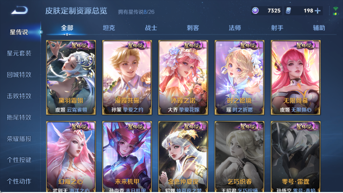 WZQM4425350王者荣耀账号详情图13 WZQM4425350王者荣耀账号详情图13