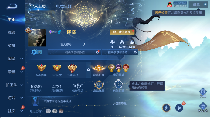WZQM4425116王者荣耀账号详情图2 WZQM4425116王者荣耀账号详情图2