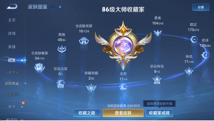 WZQM4425116王者荣耀账号详情图5 WZQM4425116王者荣耀账号详情图5