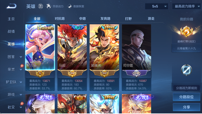 WZQM4425116王者荣耀账号详情图3 WZQM4425116王者荣耀账号详情图3