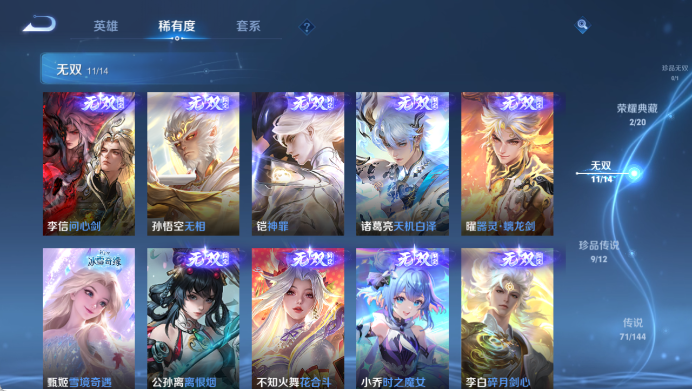 WZQM4425116王者荣耀账号详情图7 WZQM4425116王者荣耀账号详情图7