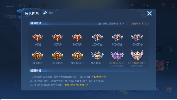 WZQM4425116王者荣耀账号详情图15 WZQM4425116王者荣耀账号详情图15
