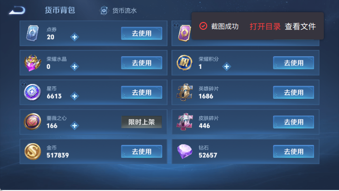 WZQM4425116王者荣耀账号详情图17 WZQM4425116王者荣耀账号详情图17