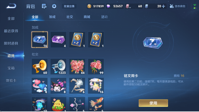 WZQM4425116王者荣耀账号详情图18 WZQM4425116王者荣耀账号详情图18