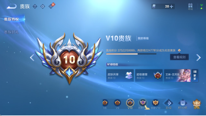 WZQM4425116王者荣耀账号详情图14 WZQM4425116王者荣耀账号详情图14