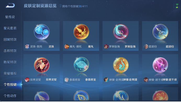 WZQM4425116王者荣耀账号详情图11 WZQM4425116王者荣耀账号详情图11