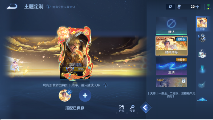 WZQM4425116王者荣耀账号详情图9 WZQM4425116王者荣耀账号详情图9