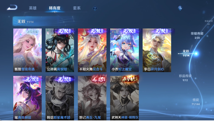 WZQM4425116王者荣耀账号详情图8 WZQM4425116王者荣耀账号详情图8