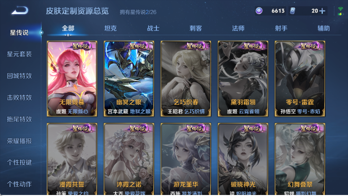 WZQM4425116王者荣耀账号详情图10 WZQM4425116王者荣耀账号详情图10