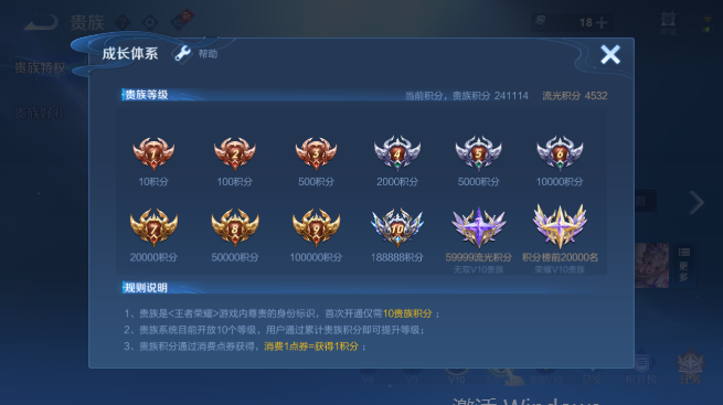 WZQM4424623王者荣耀账号详情图16