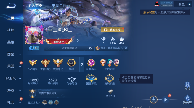 WZQM4424623王者荣耀账号详情图2