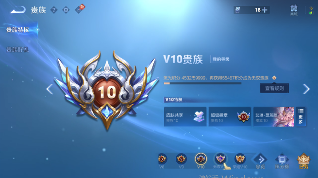 WZQM4424623王者荣耀账号详情图15