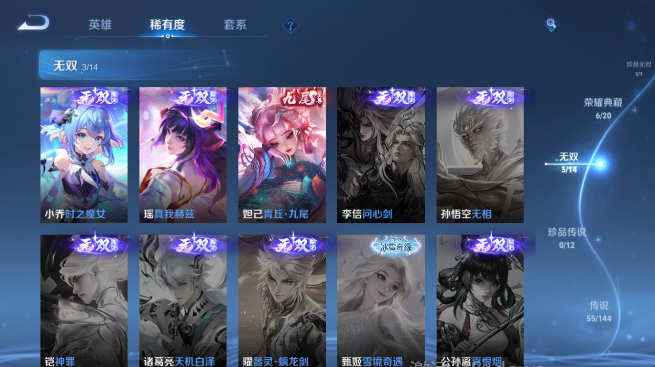 WZQM4424623王者荣耀账号详情图11