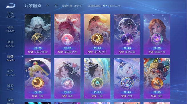 WZQM4424623王者荣耀账号详情图7