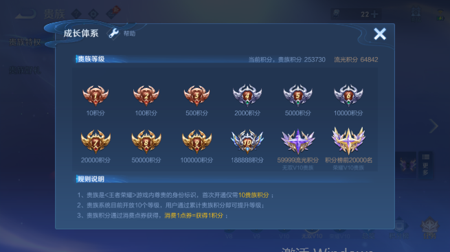 WZQM4426525王者荣耀账号详情图17