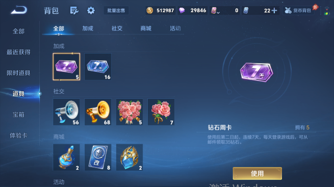 WZQM4426525王者荣耀账号详情图14