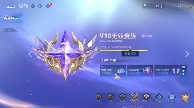 WZQM4426525王者荣耀账号详情图16