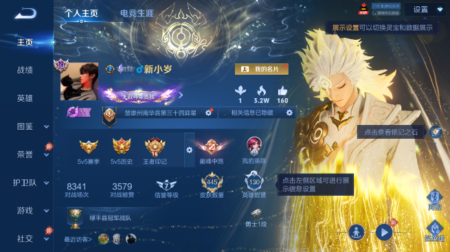 WZQM4426525王者荣耀账号详情图2