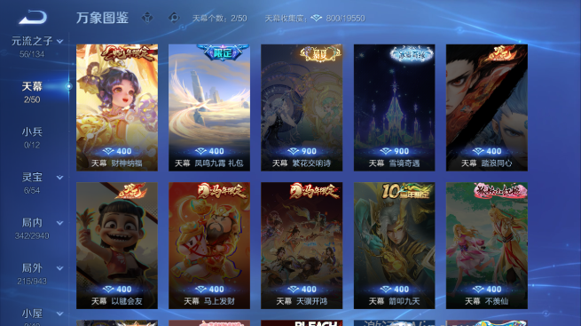 WZQM4426525王者荣耀账号详情图6