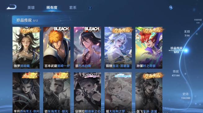 WZQM4426525王者荣耀账号详情图12