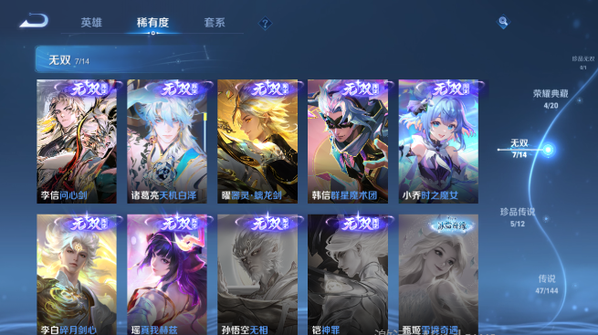 WZQM4426525王者荣耀账号详情图11