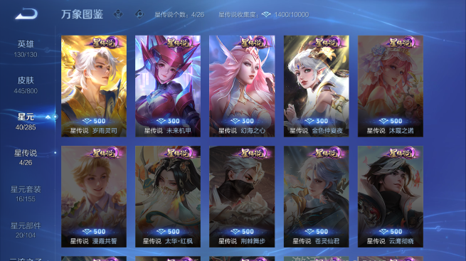 WZQM4426525王者荣耀账号详情图5
