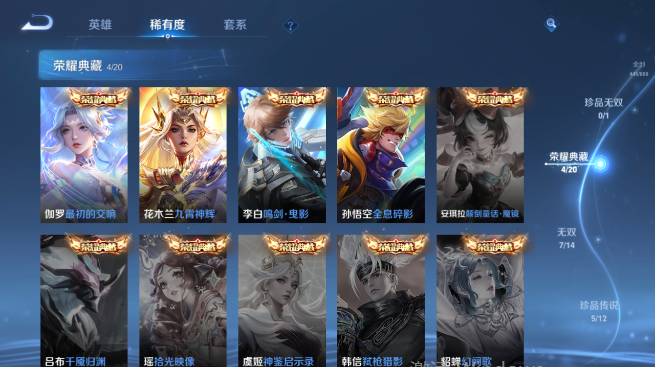 WZQM4426525王者荣耀账号详情图10